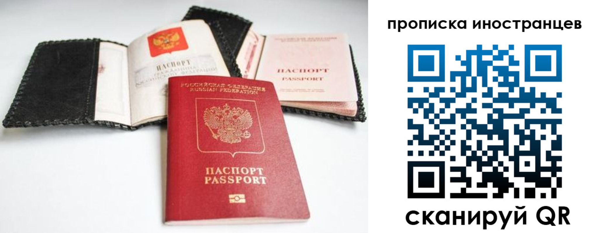 прописка паспорт в Боре