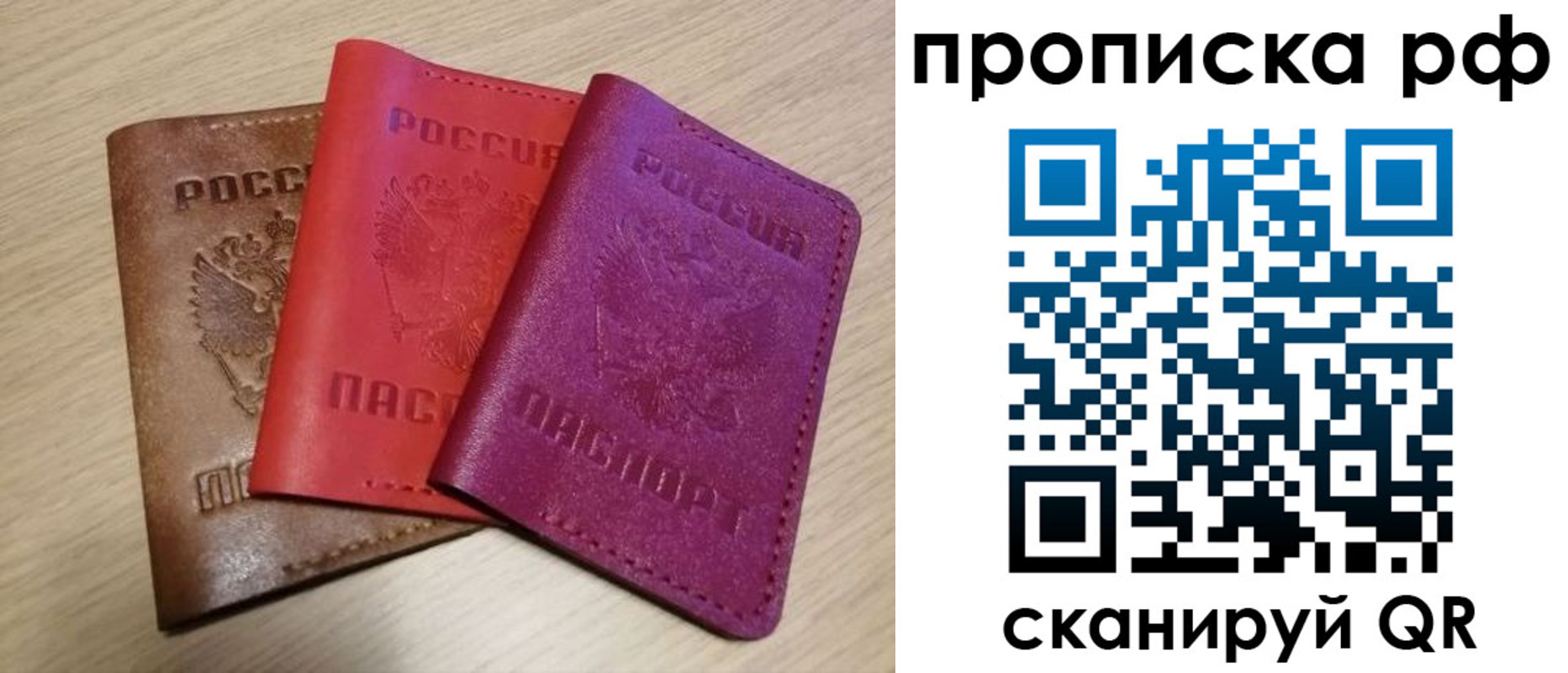 где прописаться в Боре