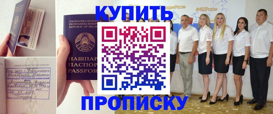 временная регистрация собственник в Боре