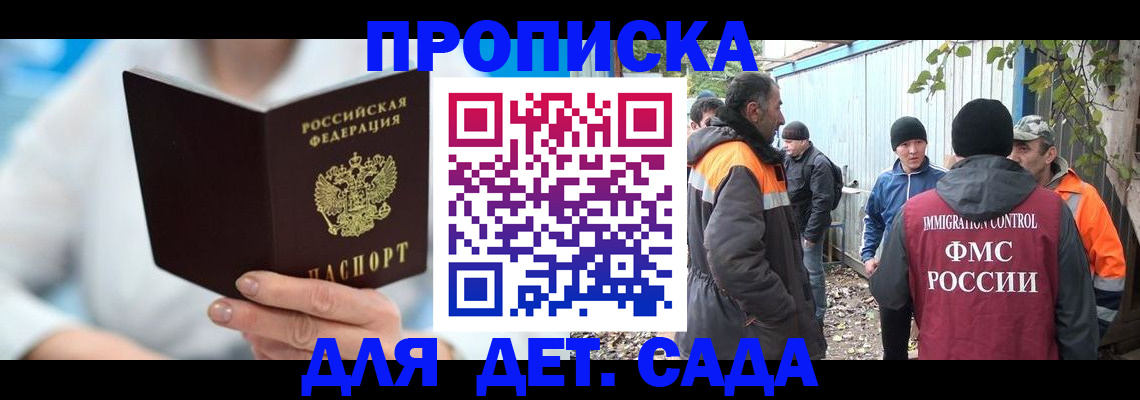 регистрация в Боре