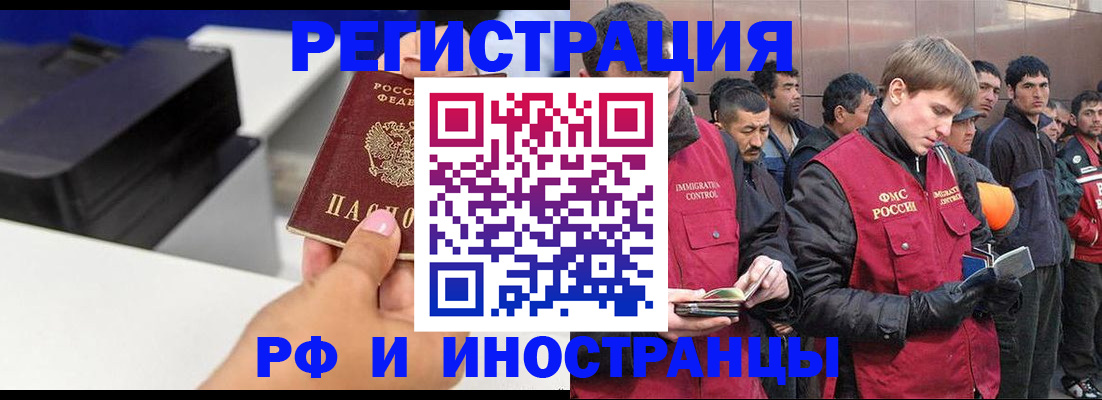 временная регистрация надежно в Боре